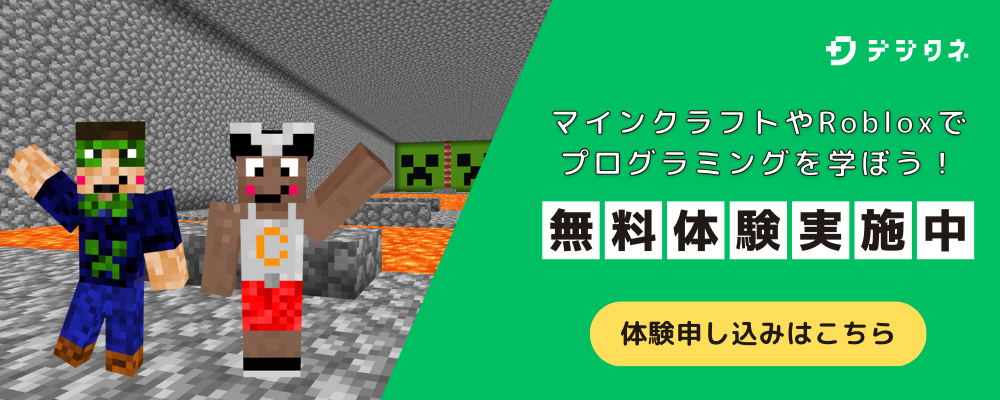 横バナー_マイクラ.png