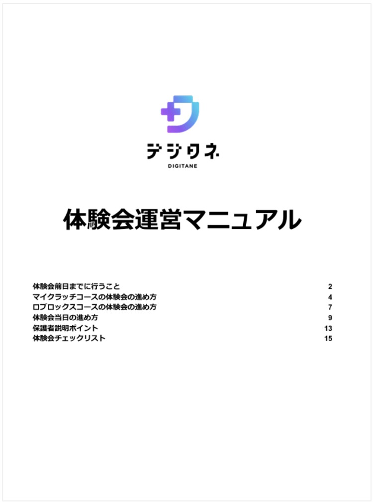 スクリーンショット 2025-03-17 143840.jpg