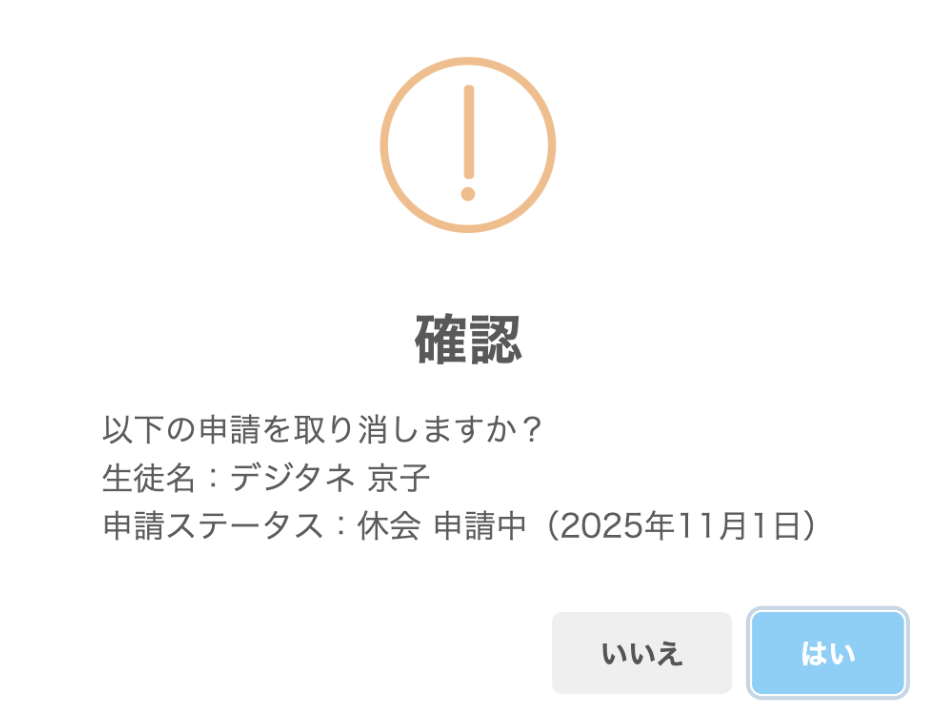 スクリーンショット 2025-10-17 9.33.35.png