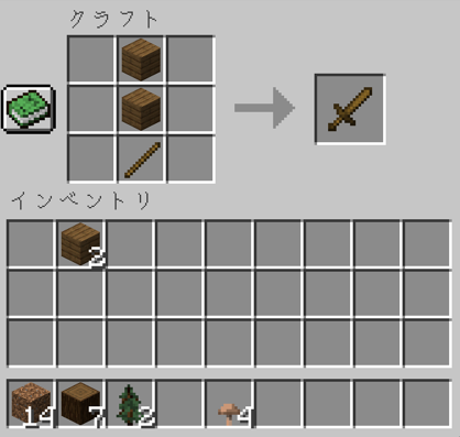 マイクラ　武器