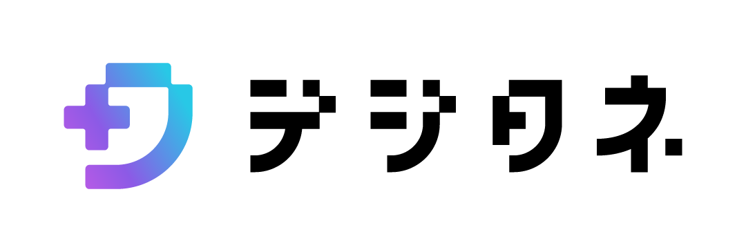 デジタネ プログラミング教室 ライセンス導入校様専用 ヘルプセンターのホームページ